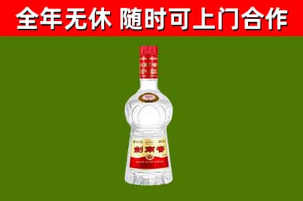 济源市烟酒回收剑南春水晶剑2.jpg