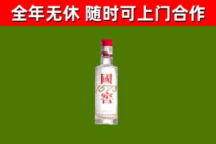 济源市烟酒回收1573酒.jpg