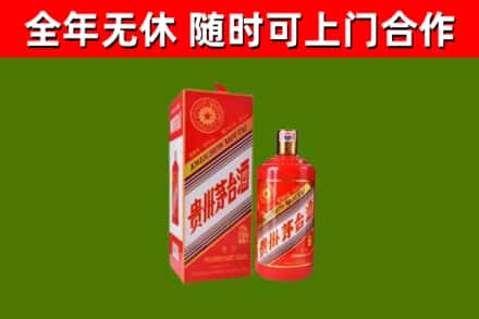 济源市烟酒回收生肖茅台酒瓶.jpg