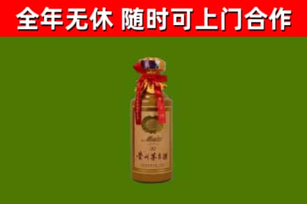 济源市烟酒回收30年茅台酒.jpg