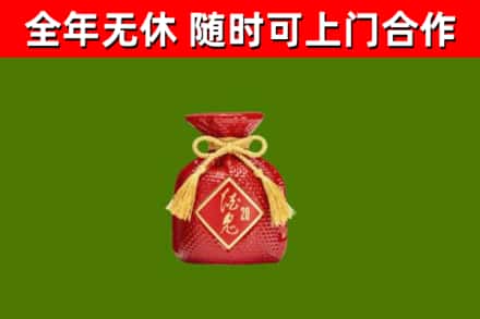 济源市烟酒回收酒鬼酒.jpg
