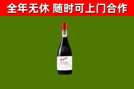 济源市烟酒回收奔富红酒.jpg