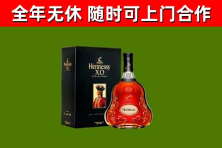 济源市烟酒回收轩尼诗XO.jpg