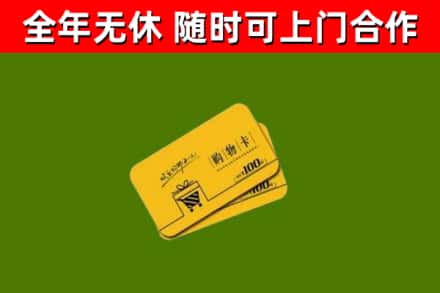 济源市烟酒回收购物卡.jpg