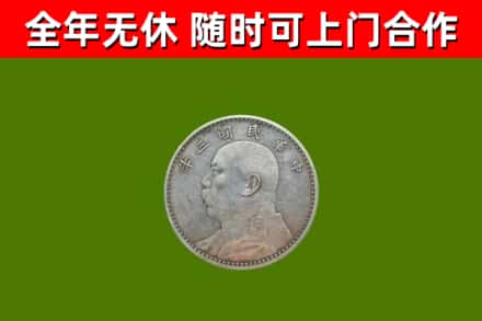 济源市烟酒回收袁大头.jpg